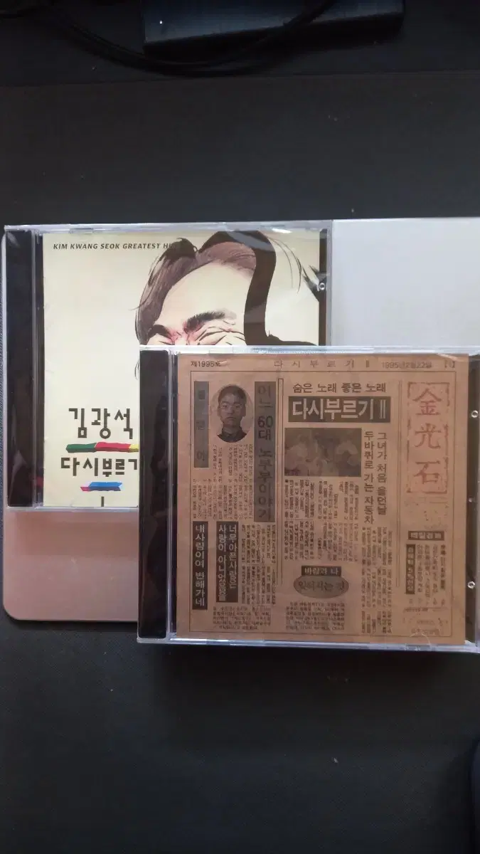 김광석 - 다시부르기1+2 앨범 일괄판매 (CD)